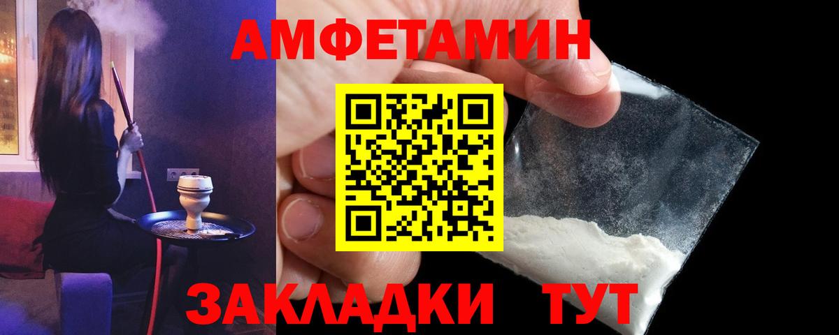 Amphetamine Розовый Артёмовский
