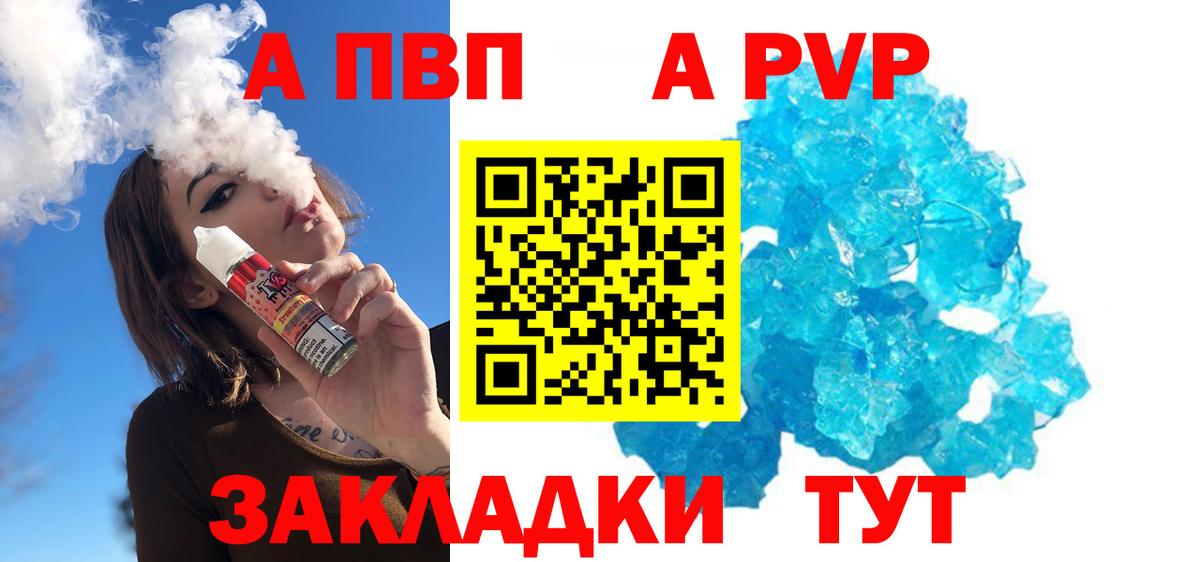 Alpha PVP Соль Артёмовский