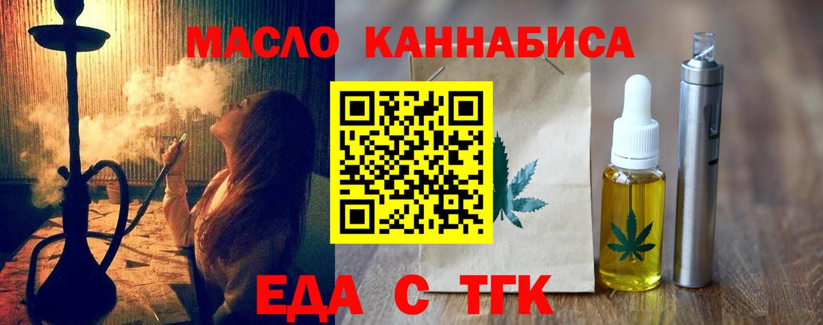 Cannafood марихуана  Вход с VPN  Артёмовский 
