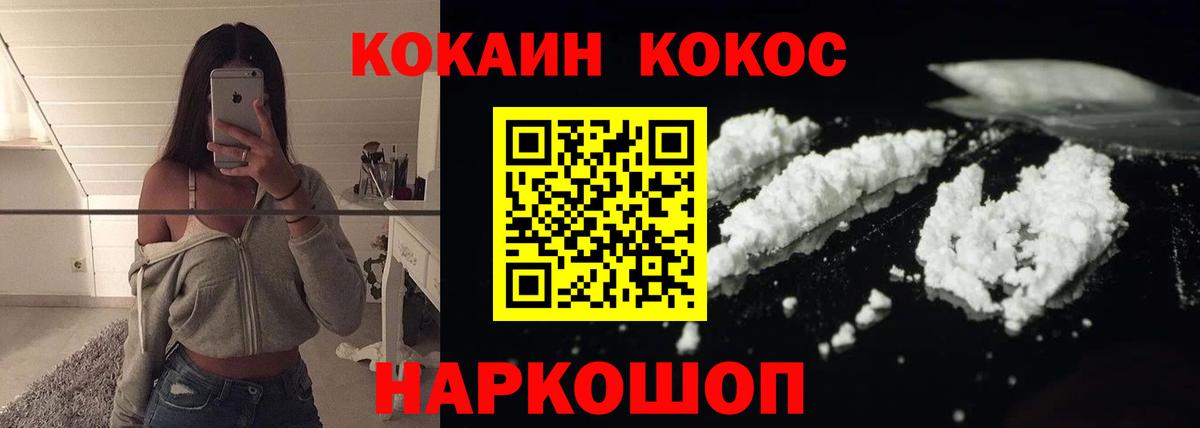 Артёмовский  Кокаин VHQ  КОКАИН Эквадор  COCAIN  Вход с VPN 