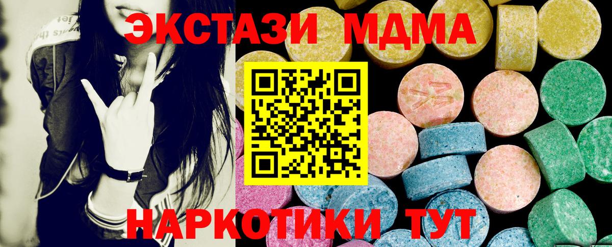 hydra маркетплейс  Вход с VPN  ЭКСТАЗИ  Артёмовский  Экстази mix  ЭКСТАЗИ 99% 