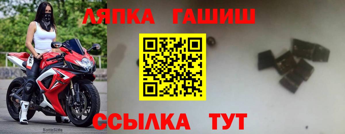 ГАШ Изолятор  Вход с VPN  Гашиш 40% ТГК  Артёмовский 