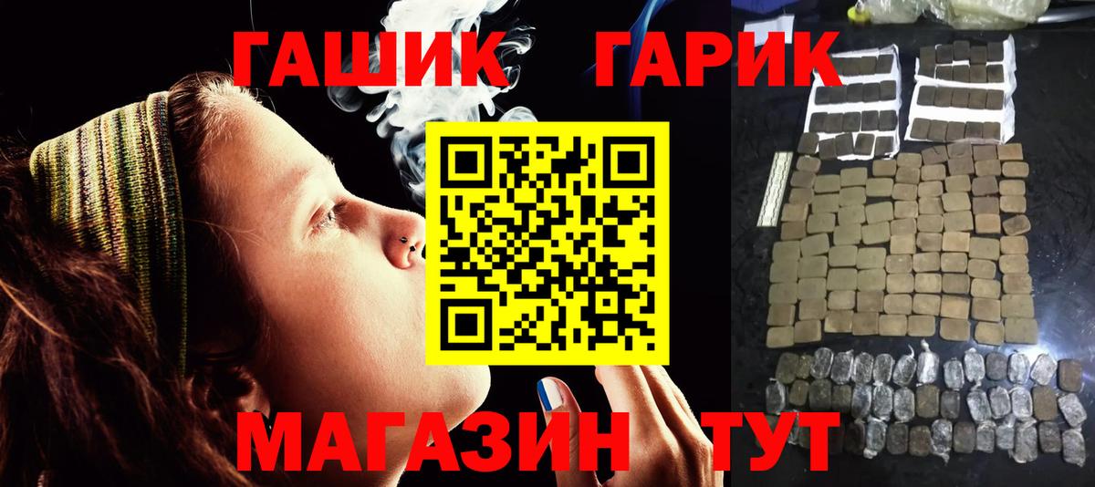 ГАШ hashish Артёмовский