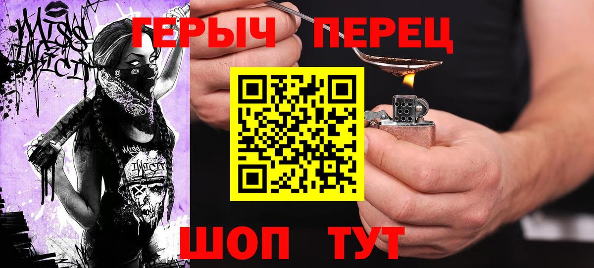 ГЕРОИН гречка  Вход с VPN  Артёмовский 