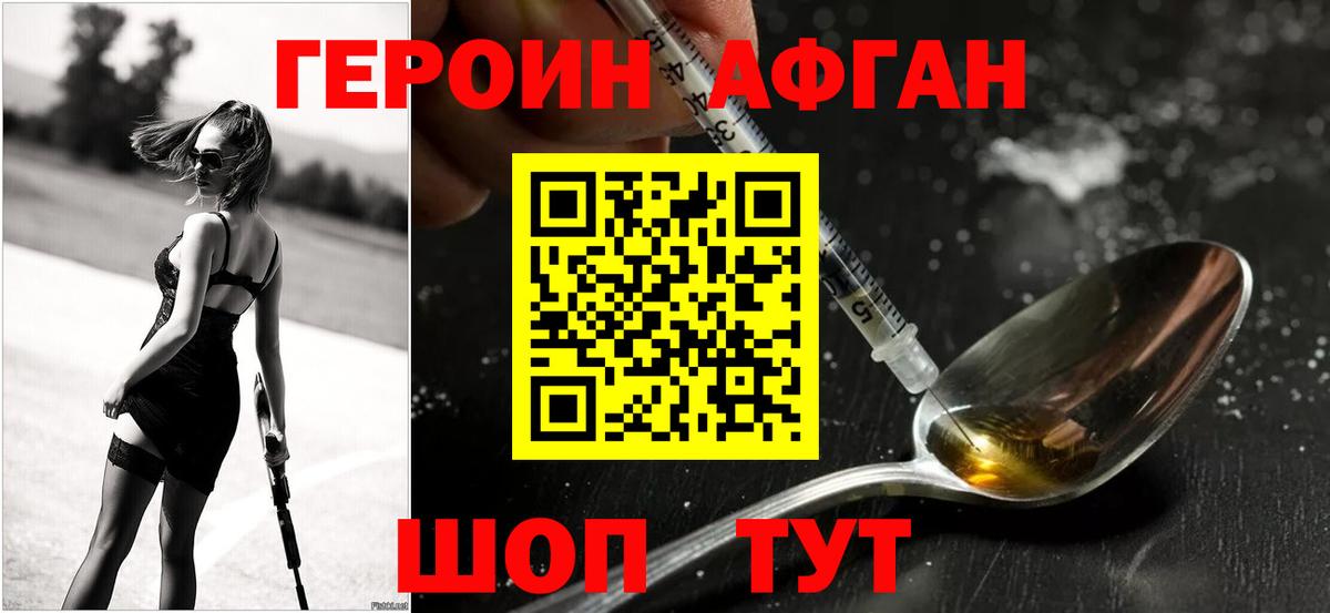 ГЕРОИН Heroin Артёмовский
