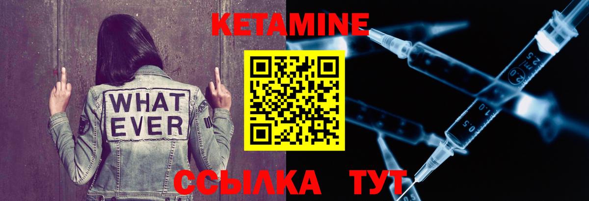 Кетамин VHQ  Вход с VPN  Кетамин ketamine  omg ТОР  Артёмовский 
