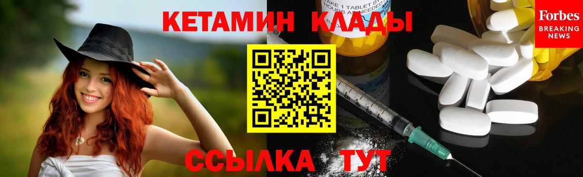КЕТАМИН ketamine Артёмовский