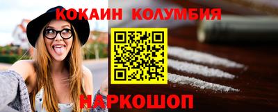кокаин колумбия Анапа