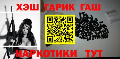 гашиш Ангарск