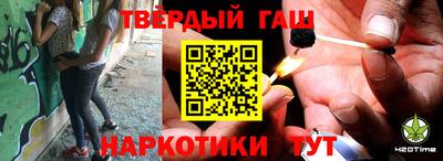 гашиш Ангарск