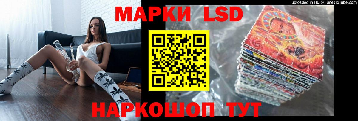 ЛСД экстази  LSD-25 экстази ecstasy  Вход с VPN  Артёмовский  LSD-25 экстази кислота 