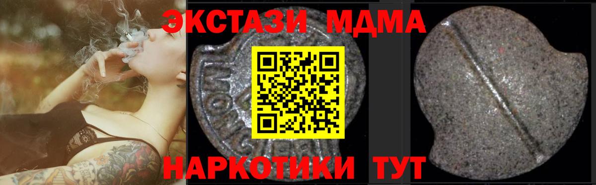 МДМА молли Артёмовский