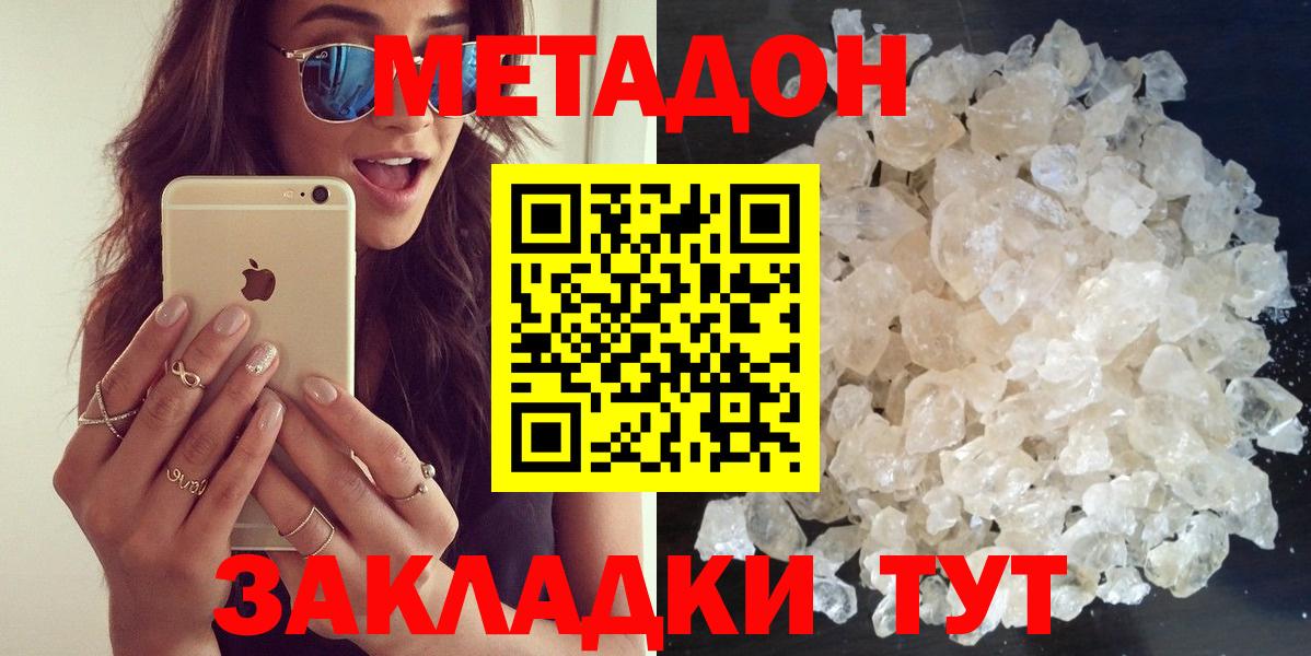 Марихуана  Alpha-PVP СОЛЬ кристаллы  АМФЕТАМИН   Артёмовский  Экстази  Вход с VPN  НБОМе  ГАШ  Гашиш  КОКАИН  Мефедрон  