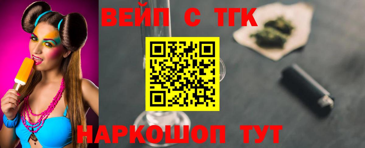 ТГК гашишное масло Артёмовский